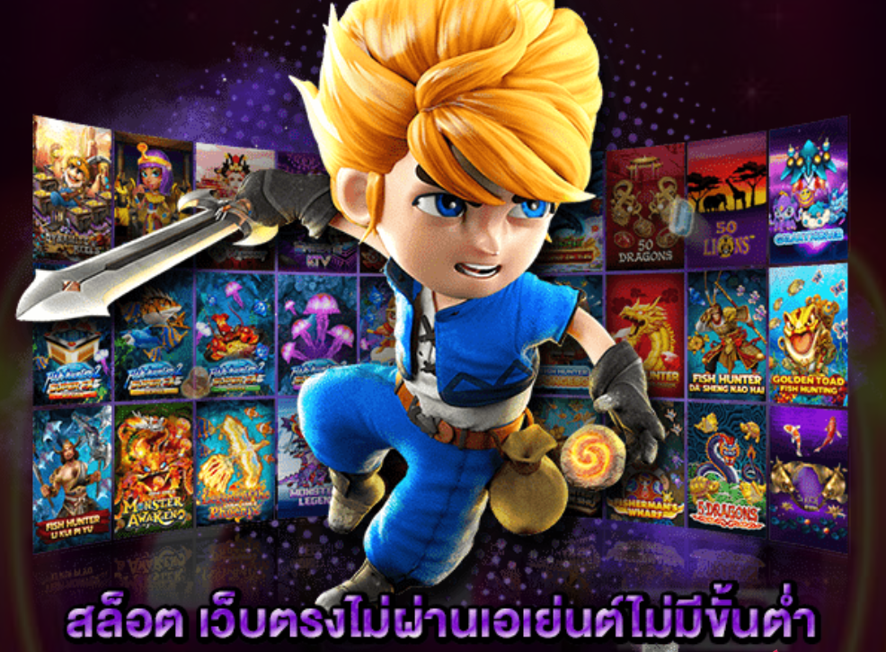 สล็อตออนไลน์ มือถือ