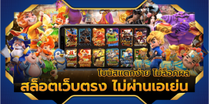 สล็อต ทดลองเล่นฟรี