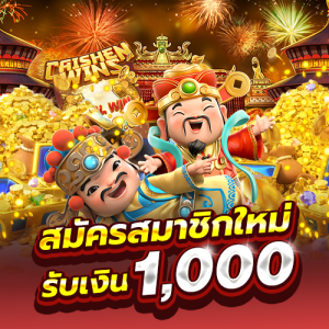 สล็อตเครดิตฟรี
