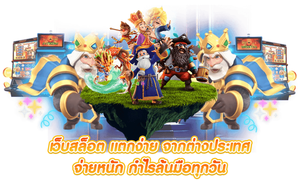 สล็อต ทดลองเล่นฟรี